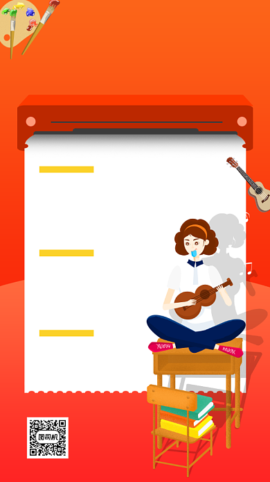 暑期兼职招募手机海报背景