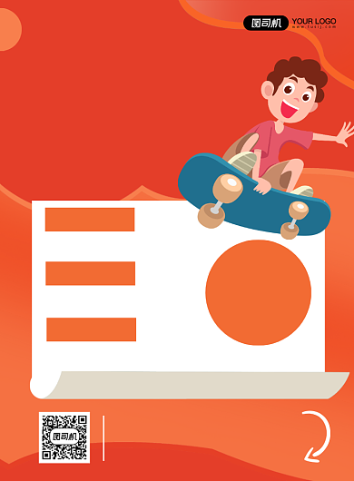 儿童户外运动卡通印刷海报背景