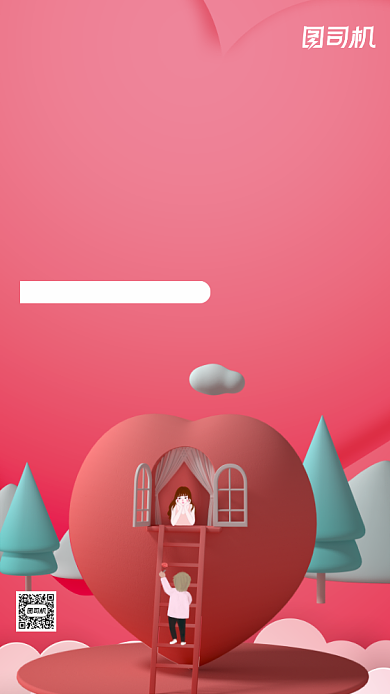 相片情人节宣传促销手机海报背景