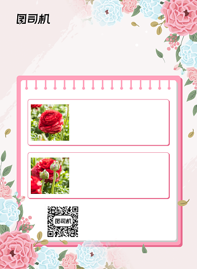 定制花束优惠活动粉色简约宣传海报背景