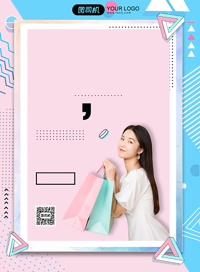 新品价到简约孟菲斯风格促销印刷海报背景