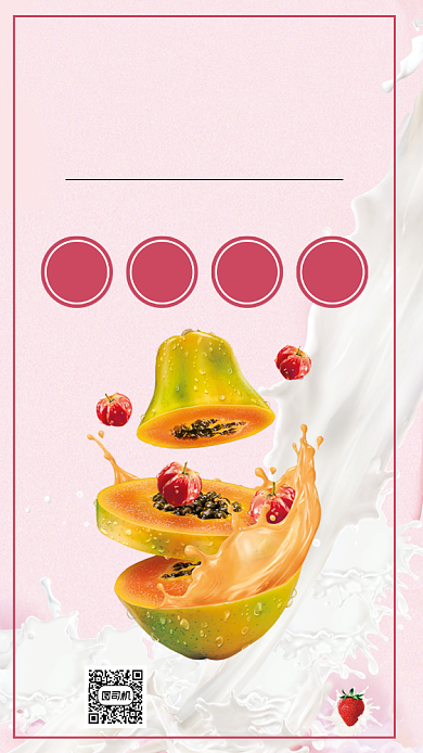 水吧开业营销宣传时尚简约手机海报背景