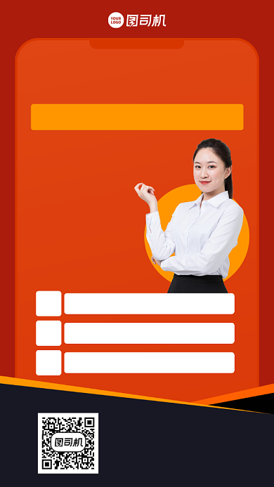 培训开课创意微商销售手机海报背景