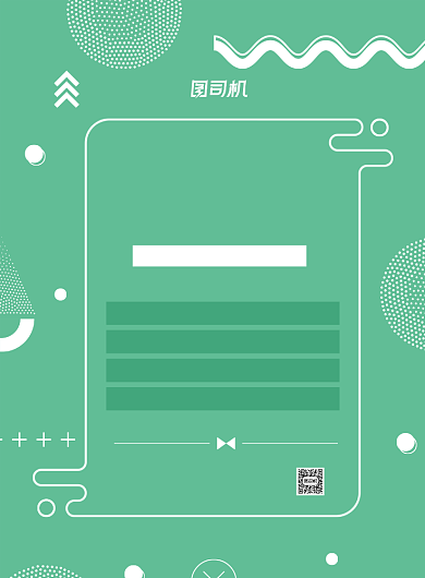 秋季打折绿色清新新品促销印刷海报背景
