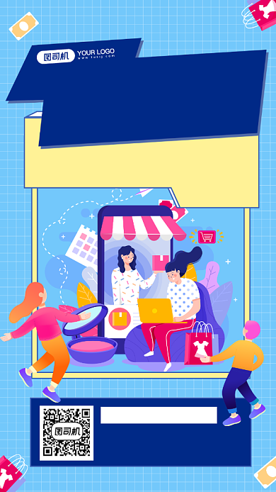 双十一购物节插画风手机海报背景