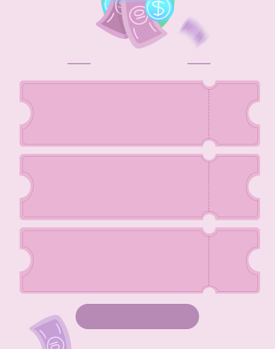 优惠券店铺活动福利淘宝电商海报背景