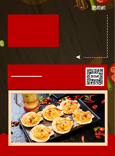 红色扁平几何美食开业促销海报背景
