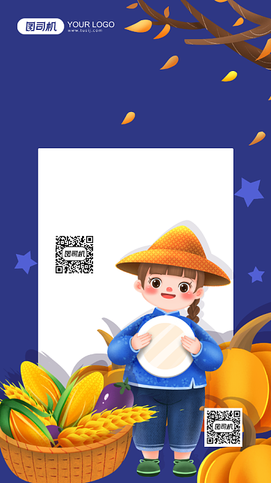 精准扶贫爱心助农插画手机海报背景