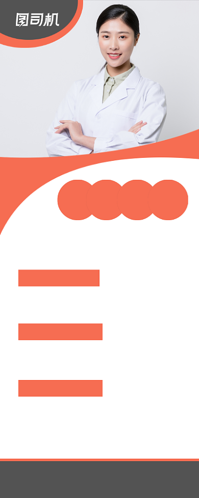 公共营养师时尚简约职业培训易拉宝背景