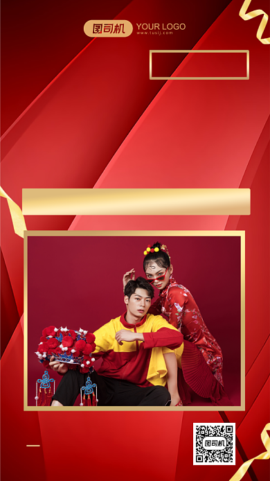 中式婚庆婚纱摄影抢先团购红金手机海报背景