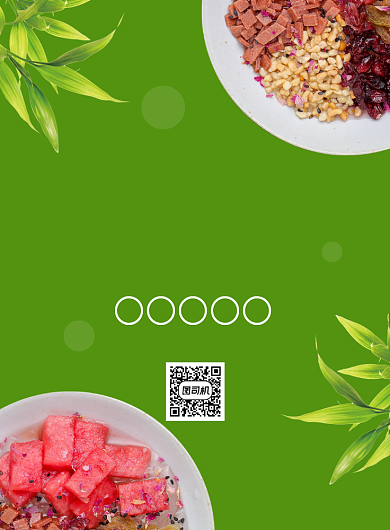 大气简约创意冰粉促销海报背景