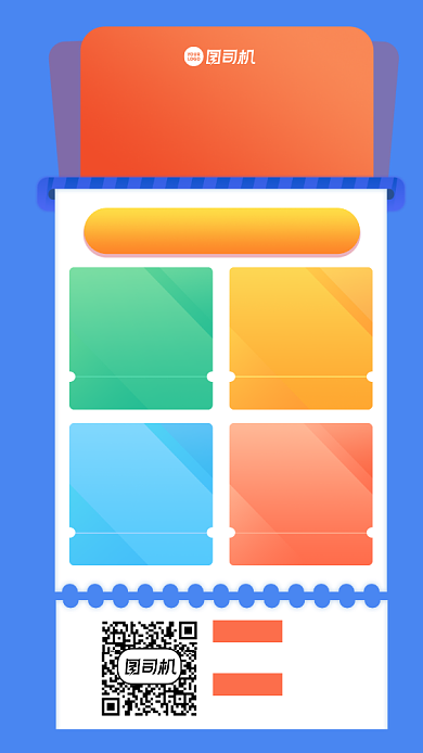 英语培训宣传手机海报背景