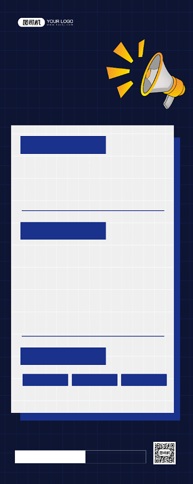 招贤纳士黑色时尚诚聘英才易拉宝背景