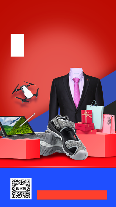 超值特惠时尚简约手机海报背景