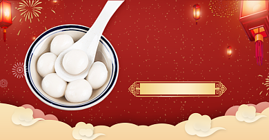 红色中国风元宵节活动海报背景