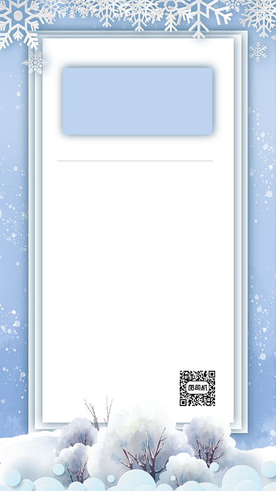 降温通知蓝色手机海报背景