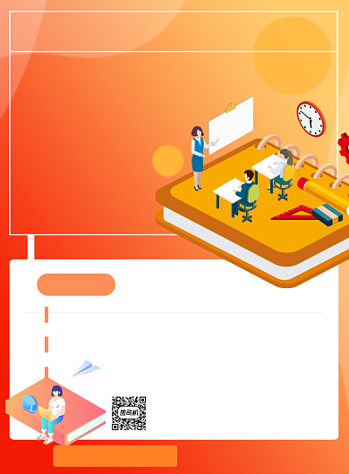 读书会读书分享书单推荐印刷海报背景