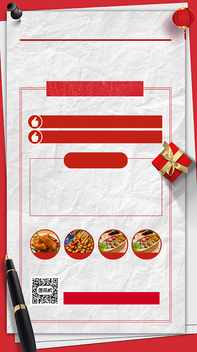 美食促销活动时尚简约手机海报背景