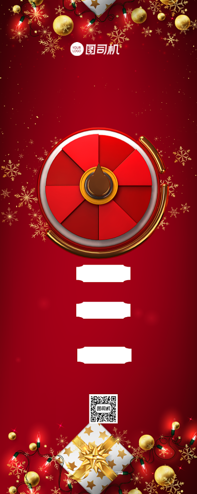 圣诞节狂欢抽奖促销营销手机长图背景