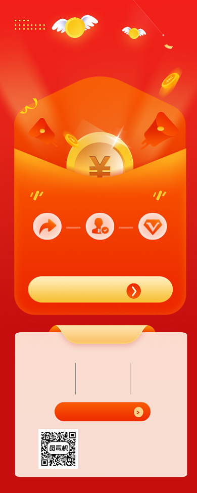新人领红包促销活动红色简约手机长图背景