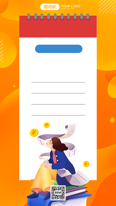 年末账单扁平手机海报背景