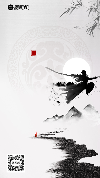 招聘招募创意中国风手机海报背景