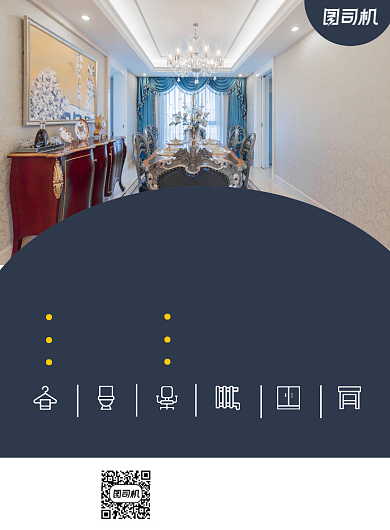 秋季家装特惠写实宣传海报背景