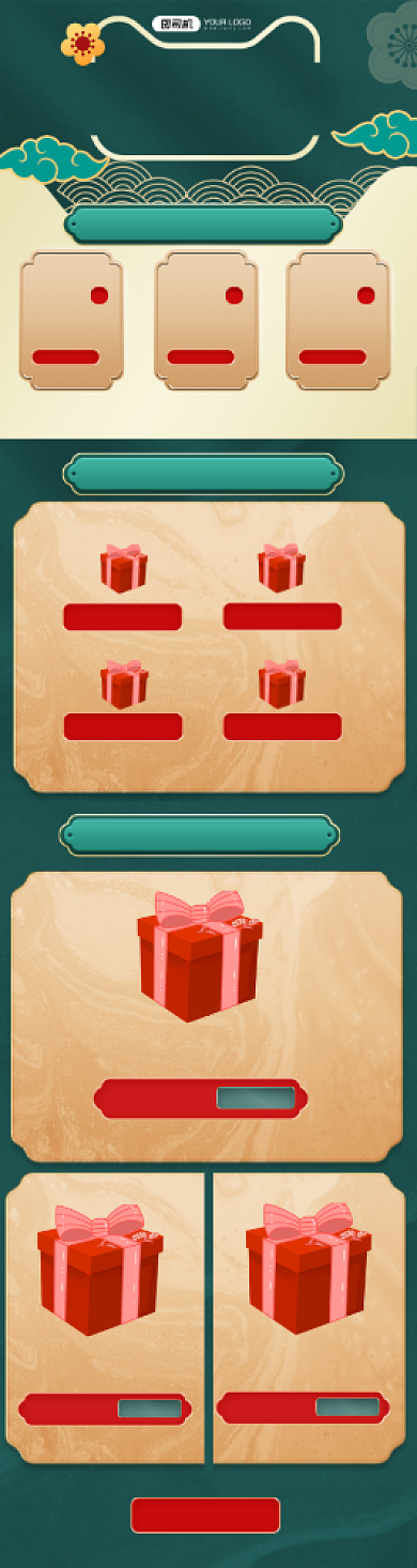 双12绿色中国风复古关联页背景