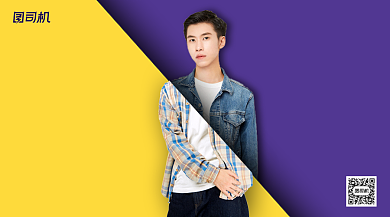 撞色创意秋季男装上新手机横版海报背景