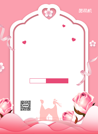 粉色浪漫简约七夕鲜花促销宣传海报背景