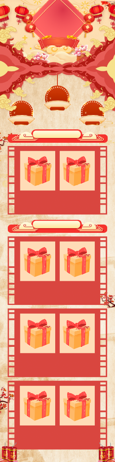 年货节春节新年过年跨年家居首页背景