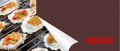 餐饮美食烤生蚝促销公众号首图背景