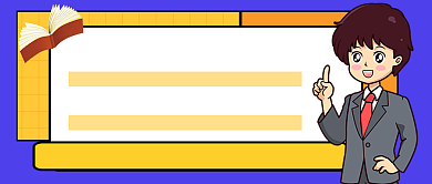 职场精进训练营培训教育公众号首图背景
