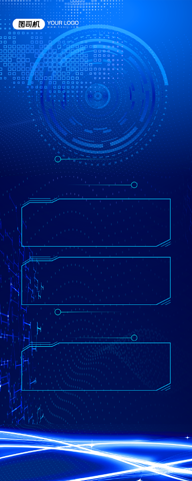 招贤纳士蓝色科技公司诚聘易拉宝背景
