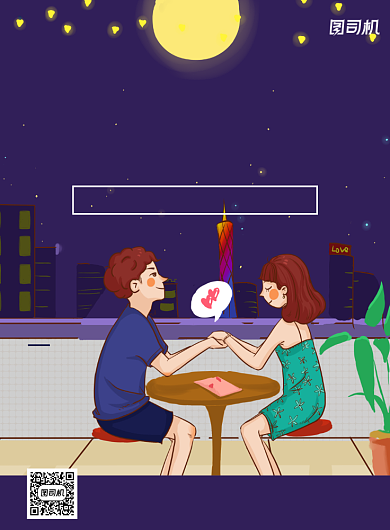 相亲大会活动插画印刷海报背景