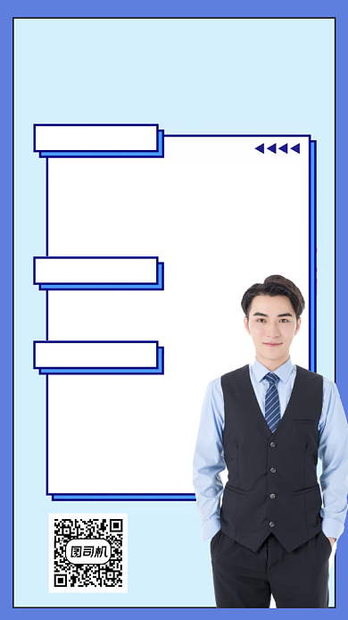 EMBA报名条件解析人物简约手机海报背景