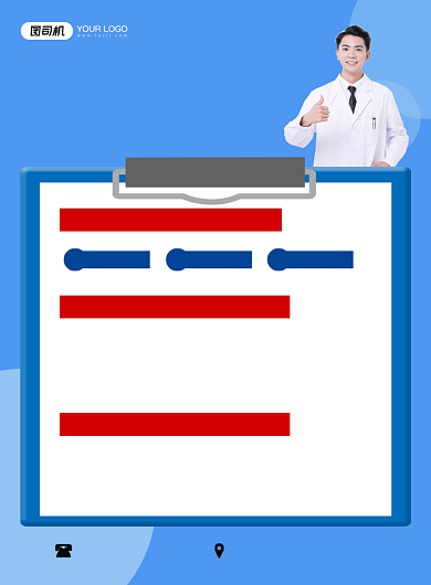 心理健康快乐生活简约蓝色印刷海报背景