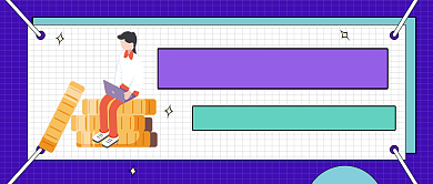 金融理财炒股简约紫色公众号封面背景