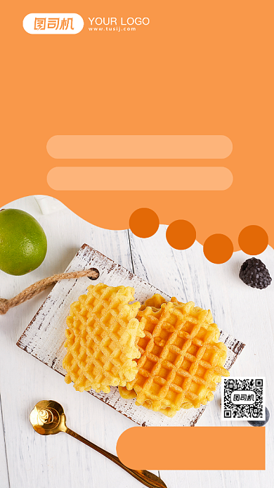 橙色网红餐厅宣传促销手机海报背景