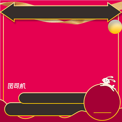 红色主图直通车中秋节喜庆节日模板背景