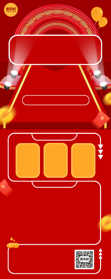 年终大促全场五折红色长图营销手机海报背景