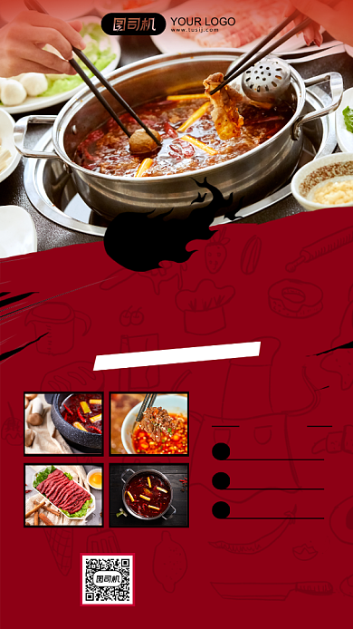 餐饮美食宫格火锅红色手机海报背景