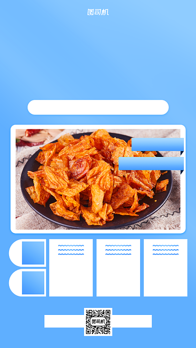 集赞美食小清新手机海报背景