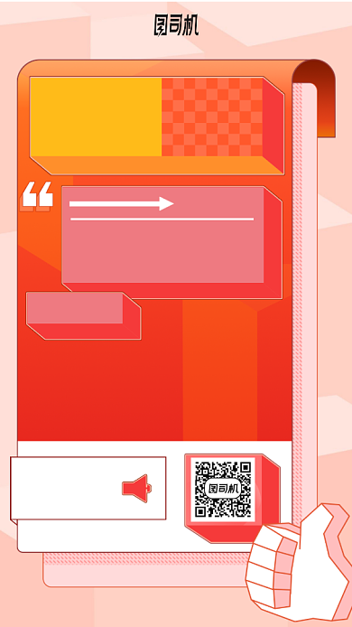 要的就是你手机海报背景