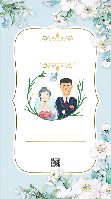 结婚邀请函小清新卡通手机海报背景