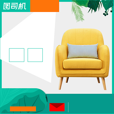 全民造家季绿色家具沙发主图背景