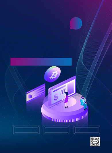 峰会论坛科技邀请函卡通印刷海报背景