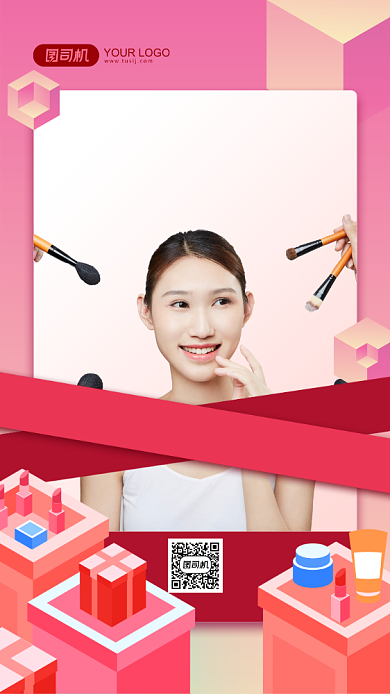 双十一美妆促销宣传手机海报背景