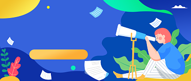 企业招聘公众号首图背景