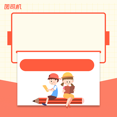 期末冲刺班简约手绘手机方图背景